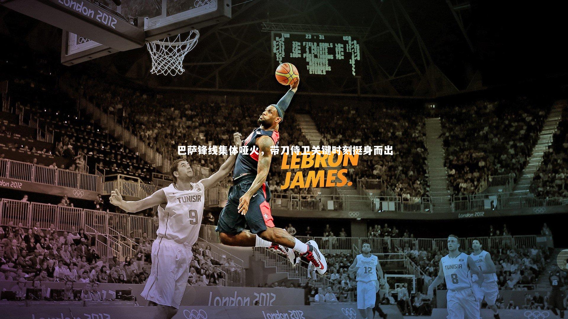 巴萨锋线集体哑火，带刀侍卫关键时刻挺身而出