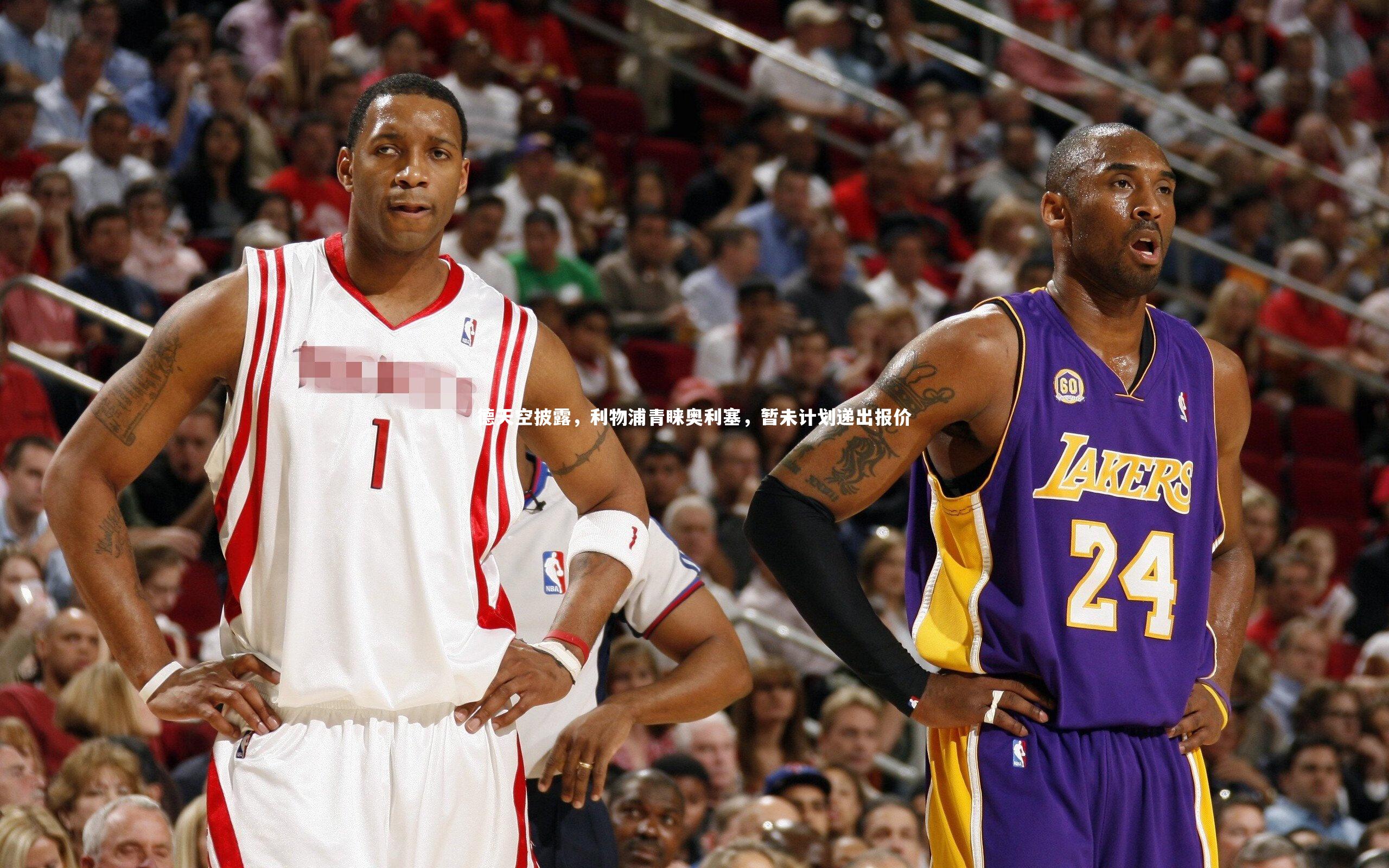 九游体育|德天空披露，利物浦青睐奥利塞，暂未计划递出报价